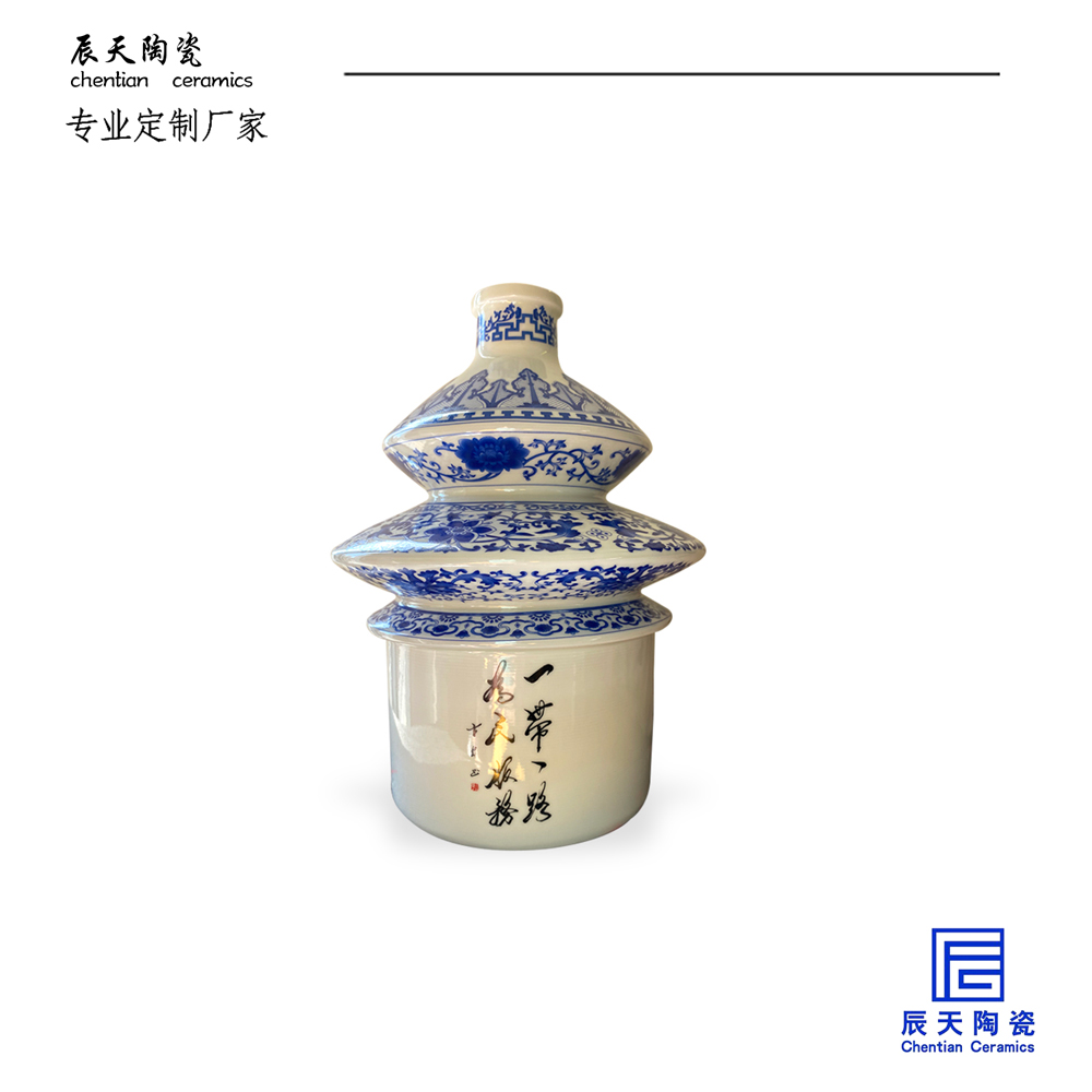 <b>北京名人协会定制 镂空陶瓷酒瓶</b>