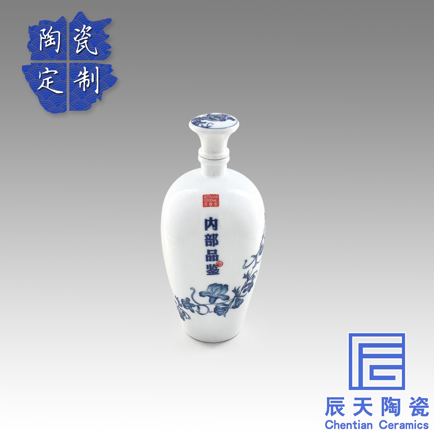 <b>新平川酿酒厂陶瓷酒瓶定做</b>