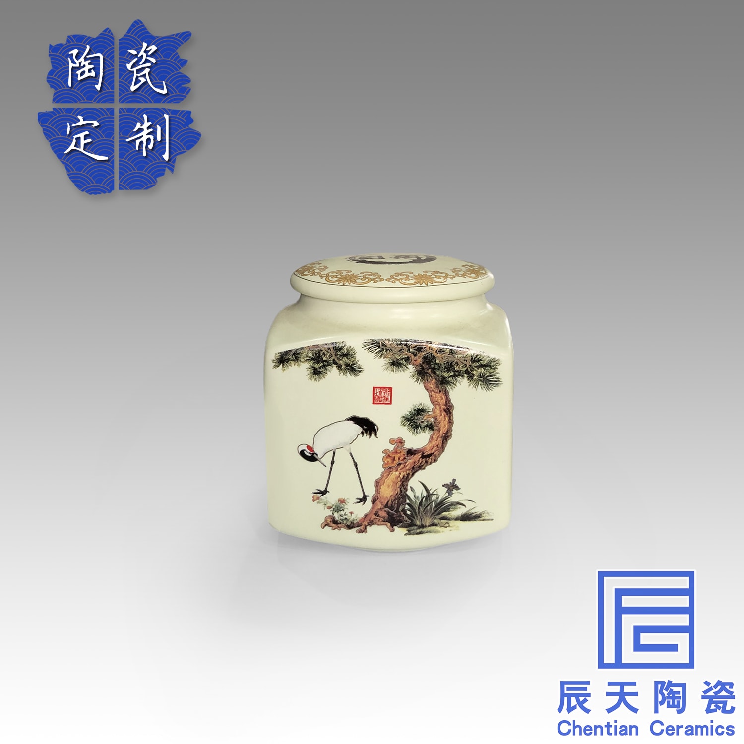 <b>陕西杨凌自在养生茶陶瓷茶叶罐定做</b>