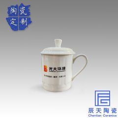 <b>光大环保能源 陶瓷茶杯定制</b>