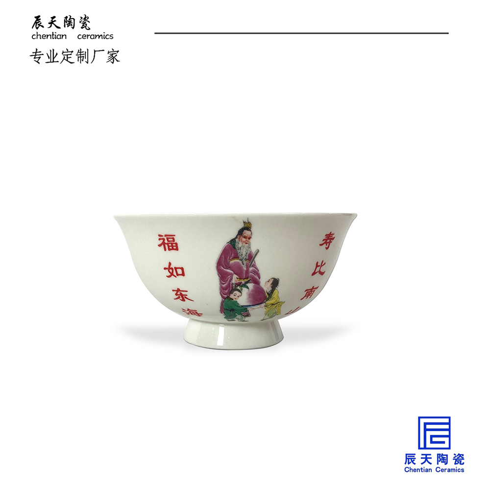 <b>客户定制 福如东海，寿比南山陶瓷寿碗</b>