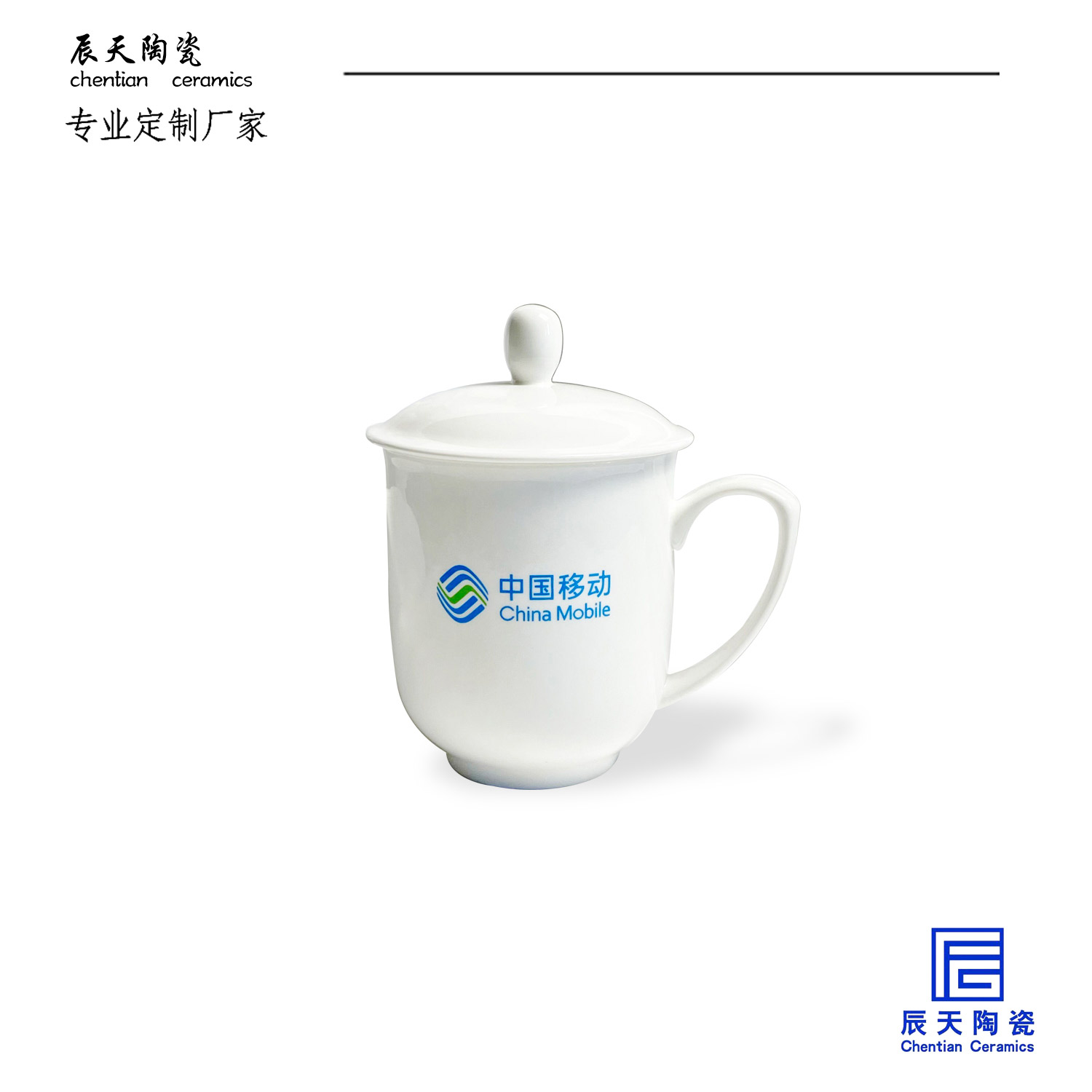 <b>中国移动定制的陶瓷茶杯</b>