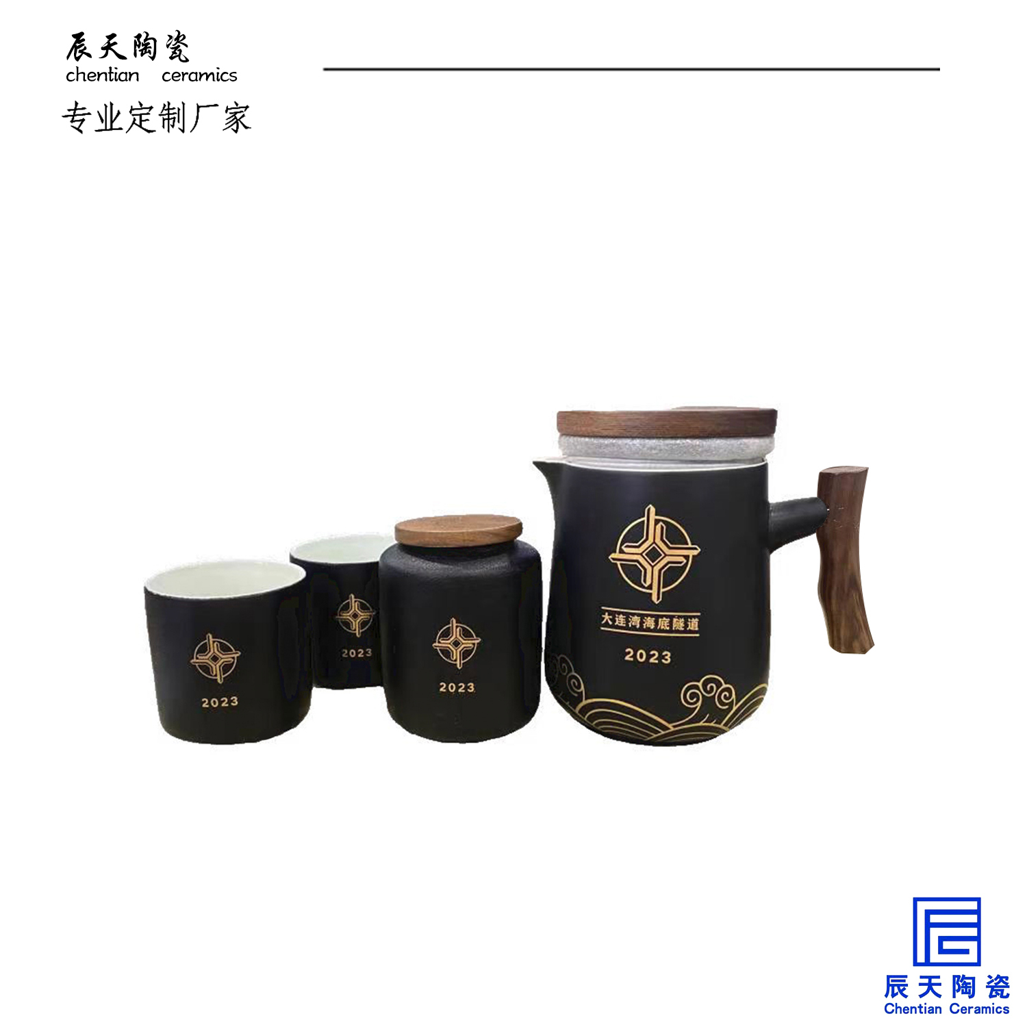 <b>大连海底隧道定制的茶具套装</b>