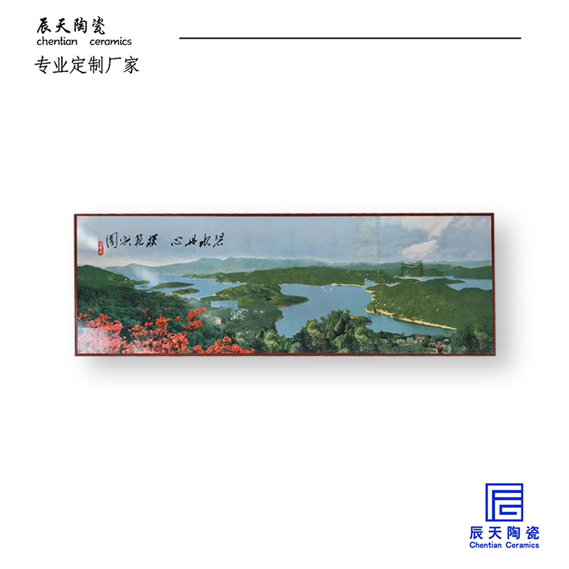 <b>客户定制 室外室内创意陶瓷装饰画</b>