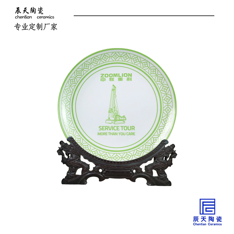 <b>中联重科定制 公司礼品陶瓷纪念盘</b>