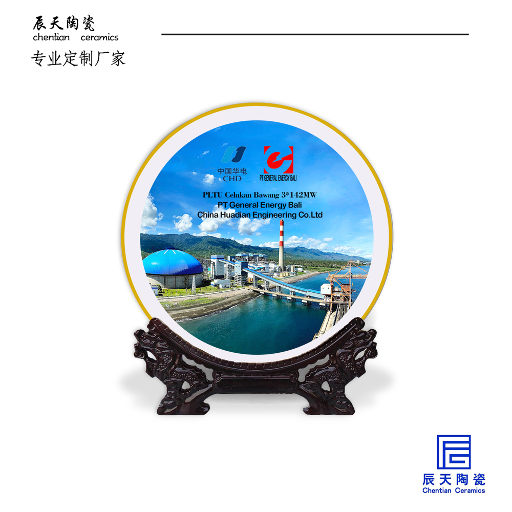 <b>中国华电定制 公司场景陶瓷纪念盘</b>