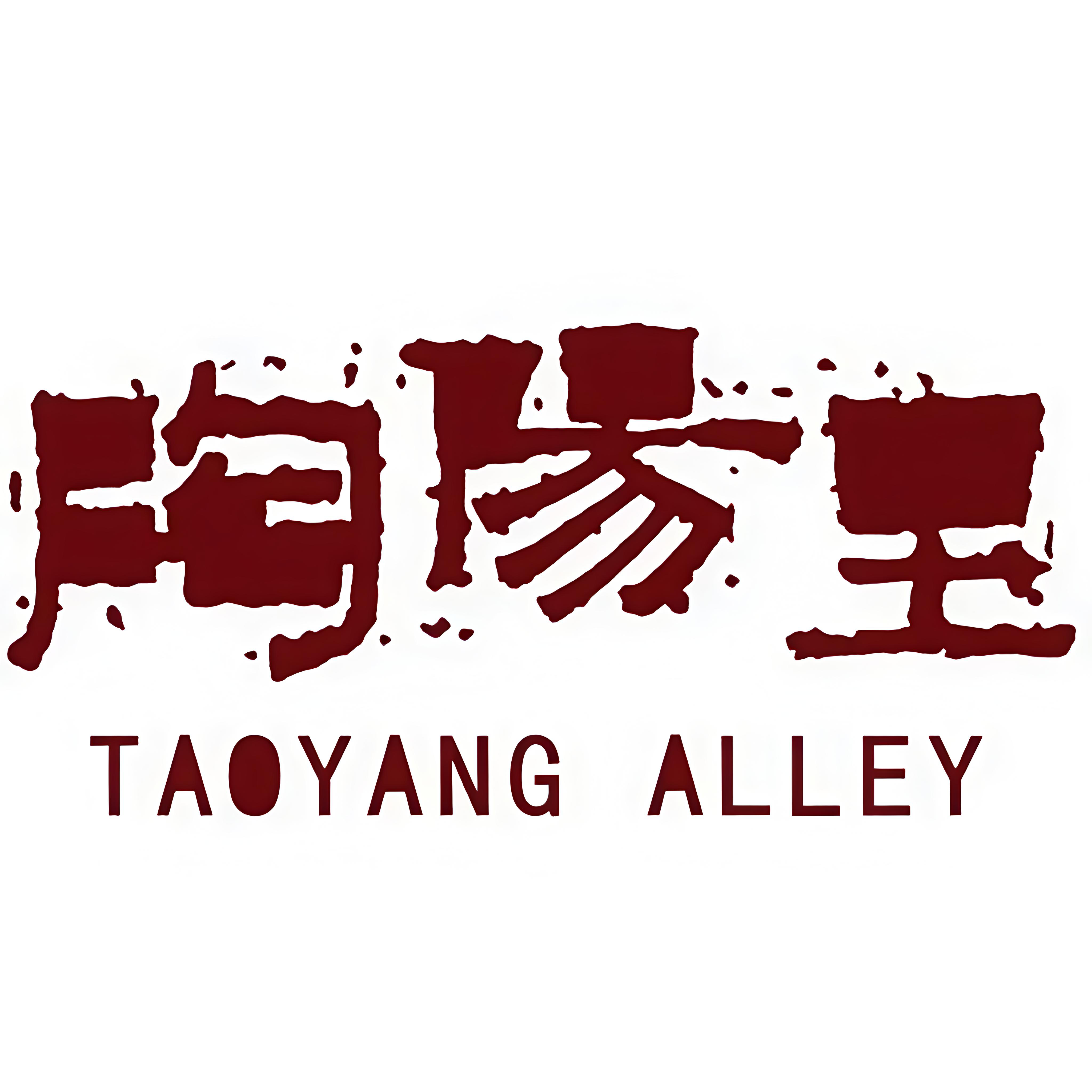 景德镇陶阳里历史文化旅游区